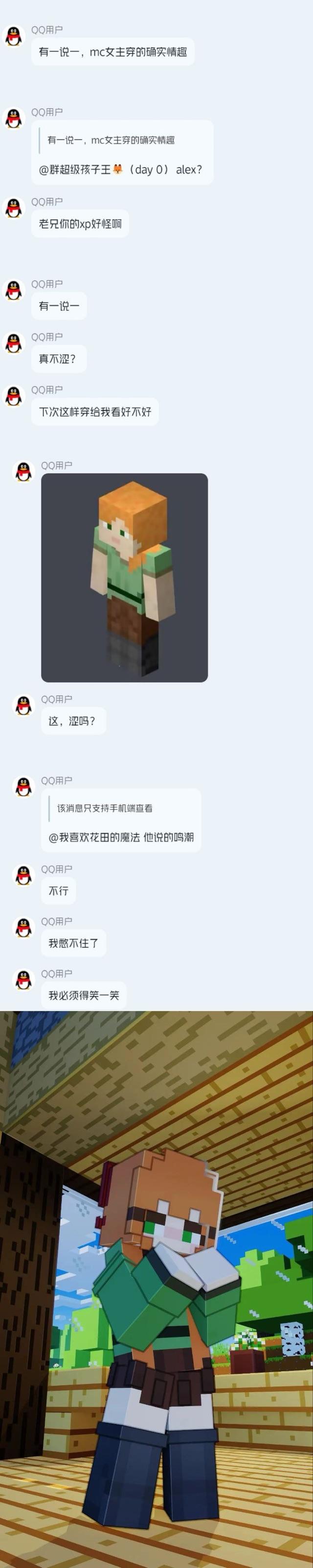 我的世界（Minecraft）同人创作
