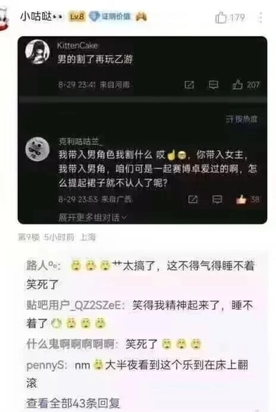 这是一张来自百度贴吧的静态聊天记录截图，展示了乙游相关讨论帖里的一段搞笑对话及网友评论。用户“KittenCake”发言称“男的割了再玩乙游”，用户“克利咕咕兰”随即以乙游中代入男角色的角度进行回复，玩起了“赛博挚爱”的谐音梗（将“挚爱”说成“卓爱”），调侃对方“提起裙子就不认人”，这段用乙游角色代入制造的反差对话，瞬间引发了其他网友的爆笑。下方评论区里，多位网友留言表达自己的反应，有的称被气得睡不着，有的表示笑得精神起来，还有的提到大半夜看到这段对话笑到在床上翻滚，整体氛围十分欢乐，笑点在于利用乙游的代入特性玩梗，形成了幽默的反差效果。
