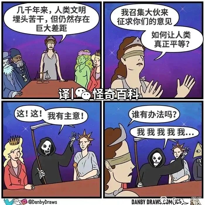 西方神话