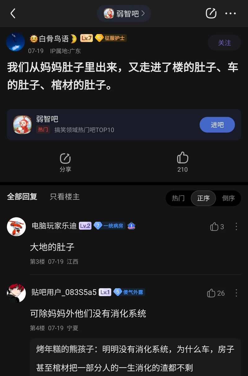 天线宝宝