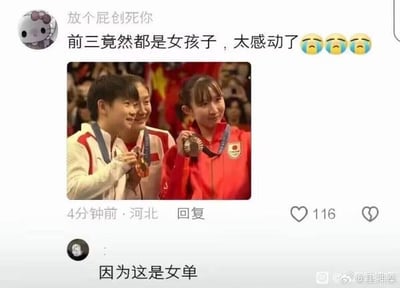 社交媒体评论截图中，用户“放个屁创死你”看到领奖台上三位女运动员时感动留言“前三竟然都是女孩子，太感动了😭😭😭”，下方评论一针见血回复“因为这是女单”，形成幽默互动。图片中央是三位手持奖牌的女运动员，背景有观众和国旗元素，展现了女子单打赛事的颁奖场景。