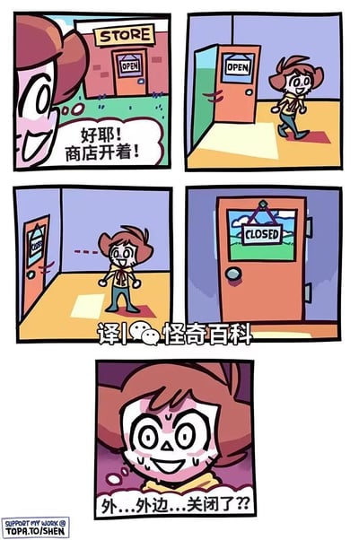 这是一幅五格连环漫画，讲述了一个关于商店开门关门的有趣悖论。第一格中，一个棕色头发的卡通人物兴奋地看到一家标有"STORE"的商店开着门，旁边有"OPEN"的标志，人物开心地说："好耶！商店开着！"。第二格显示人物正走进商店。第三格人物站在店内回头看向门口。第四格显示商店门从内部看已经变成"CLOSED"状态。第五格人物露出震惊的表情，结结巴巴地说："外...外边...关闭了??"。整个漫画通过一个简单的视觉悖论制造幽默效果，让读者感受到角色的意外和困惑。