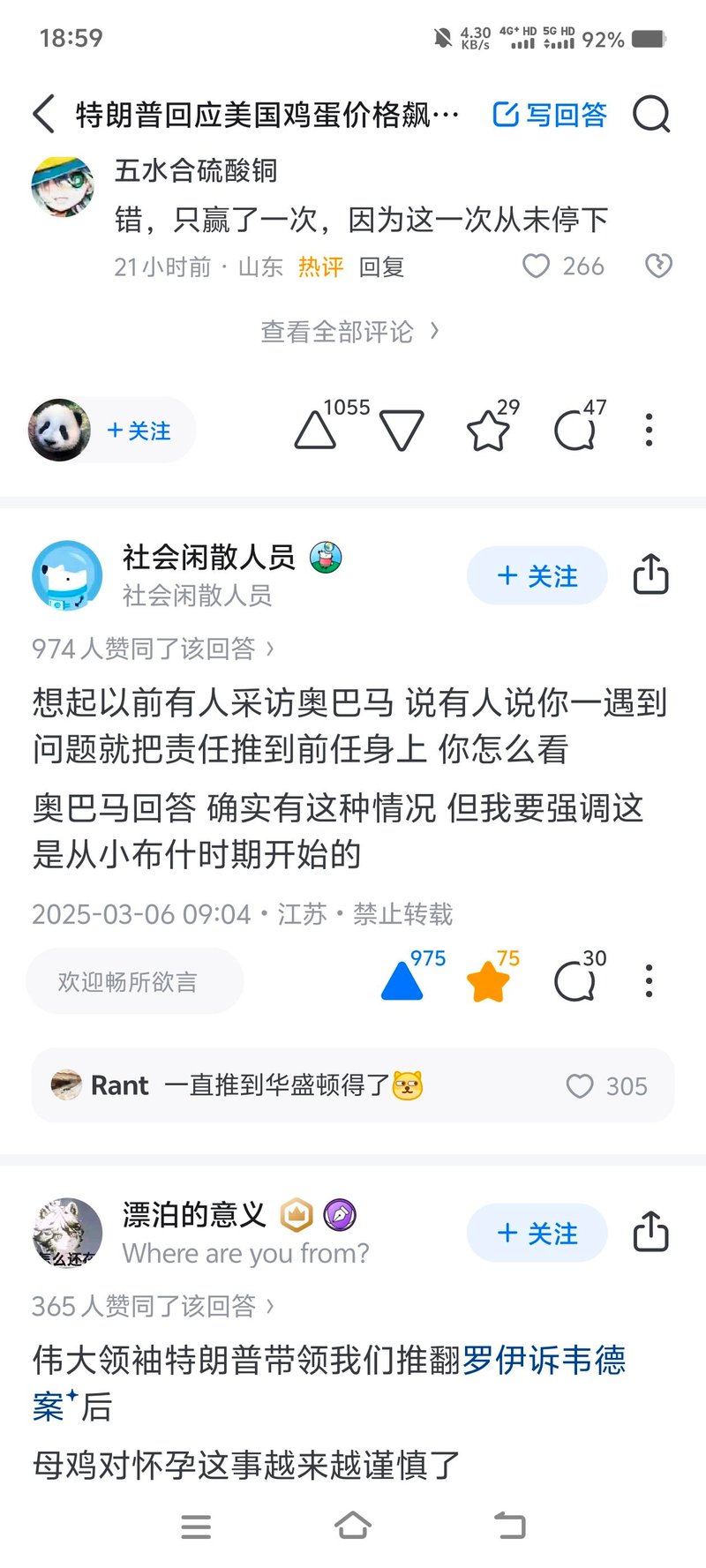 奥巴马
