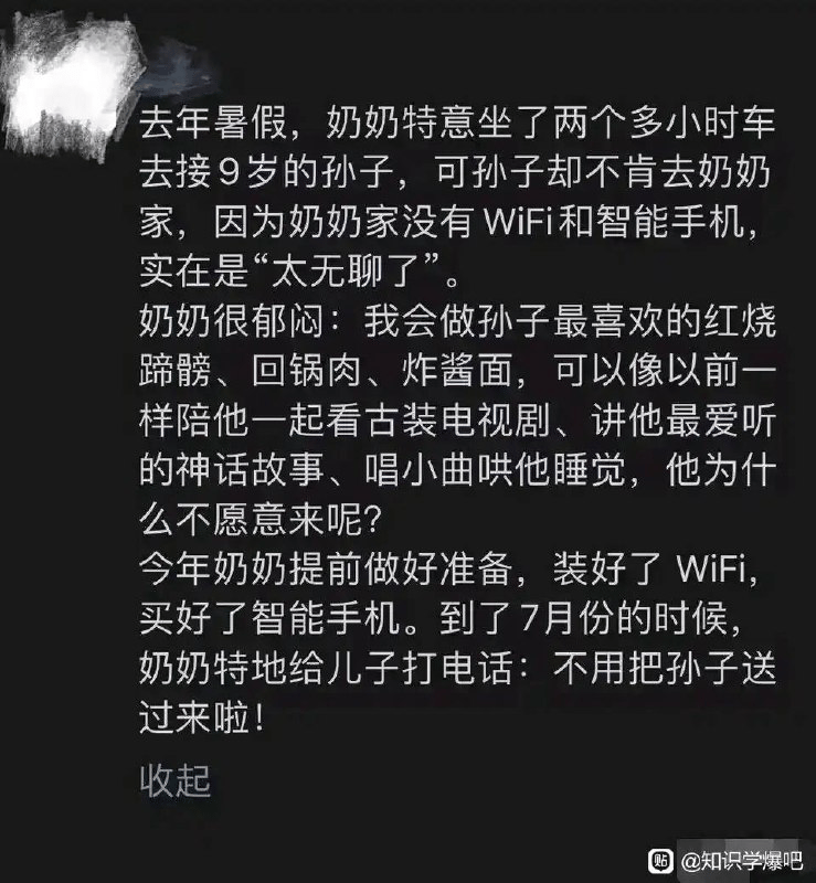奶奶