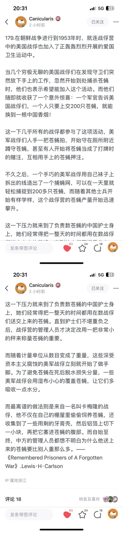 这是两张竖屏社交媒体截图，内容分享了1953年朝鲜战争战俘营里的荒诞趣事：中方为推动爱国卫生运动，推出“上交苍蝇换中国香烟”的奖励机制，美军战俘们积极参与抓苍蝇，甚至自制捕蝇网提高效率。后来因护士数苍蝇不堪重负，改为按重量计量苍蝇，战俘们便开始花式作弊——给苍蝇盖湿布补水、偷偷饲养苍蝇，还有战俘给苍蝇腹部塞牙膏壳和铝箔来增加重量，这些内容出自Lewis·H·Carlson所著的《Remembered Prisoners of A Forgotten War》。