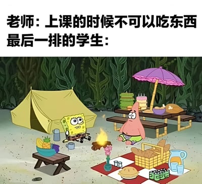 图片上方配有文字“老师：上课的时候不可以吃东西 最后一排的学生：”，下方是《海绵宝宝》动画场景改编图。画面中海绵宝宝和派大星在海底搭建了完整的野餐场景：左侧有黄色帐篷和营火，右侧摆放着铺着红白格餐布的野餐区，上面有多层蛋糕、堆叠的三明治、烤鸡、面包篮、水果碗和饮料壶等丰富食物，两人表情轻松地准备享用。通过老师禁止上课吃东西的规则与最后一排学生夸张的野餐行为形成强烈反差，制造幽默效果。