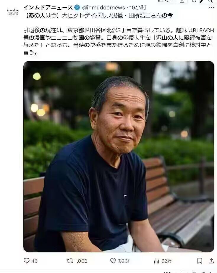 田所浩二