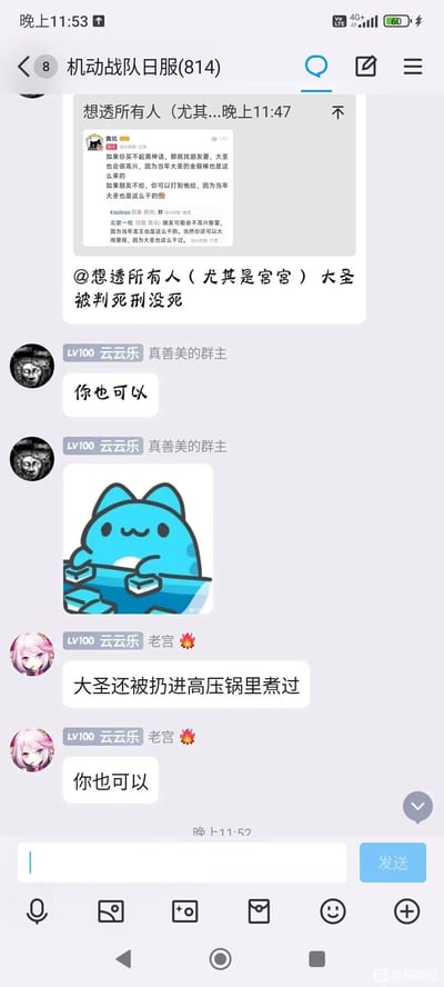 这是一张QQ群“机动战队日服(814)”的聊天记录截图，群成员围绕《黑神话：悟空》和《西游记》的相关内容展开趣味玩梗互动。首先用户“想透所有人（尤其是宫宫）”转发了一段网络上的搞笑玩梗内容，内容以孙悟空的经历为调侃，说买不起《黑神话：悟空》就找朋友要，不给就打，还有后续延伸的报警、大闹警局的玩梗回复，之后该用户补充“大圣被判死刑没死”；接着群成员“云云乐”先是以“你也可以”回应玩梗，随后发送了Bongo Cat敲键盘的表情包，之后更换群昵称“老宫🔥”继续玩梗，提及“大圣还被扔进高压锅里煮过”，再接“你也可以”，整体是群友间轻松的趣味玩梗，借助经典IP《西游记》的情节结合新游戏热度创作搞笑内容。