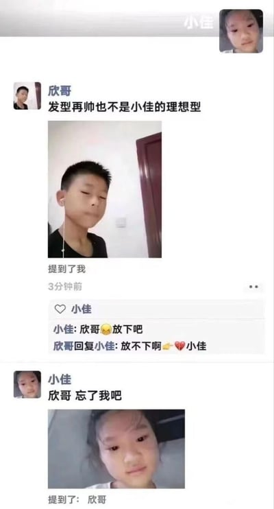社交媒体聊天记录截图，展示了用户“欣哥”发布一张戴着耳机的自拍，并配文“发型再帅也不是小佳的理想型”。随后“小佳”回复“欣哥放下吧”，欣哥回应“放不下啊❤️小佳”并附带爱心表情，最后小佳留言“欣哥忘了我吧”。整个对话充满青春气息的无奈与搞笑，展现了两人之间略带戏剧性的互动。