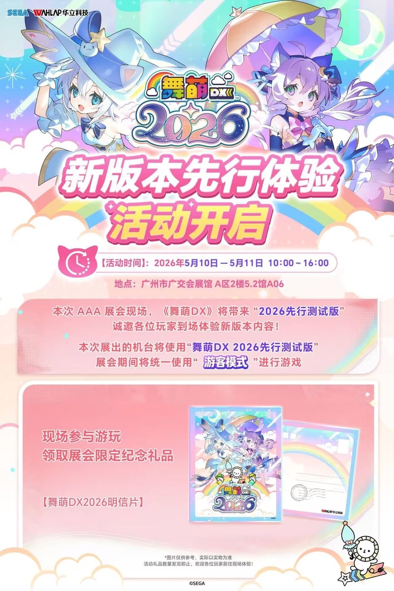 舞萌DX