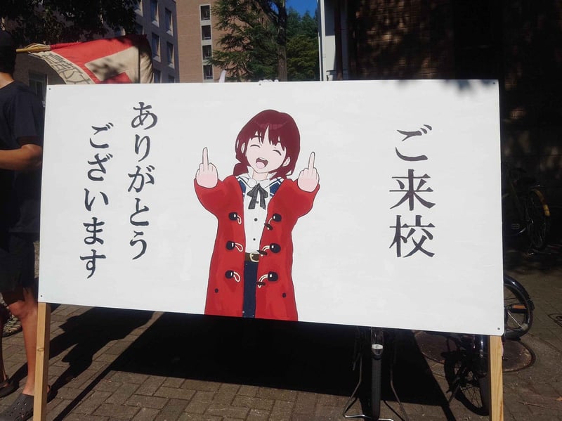 有马加奈