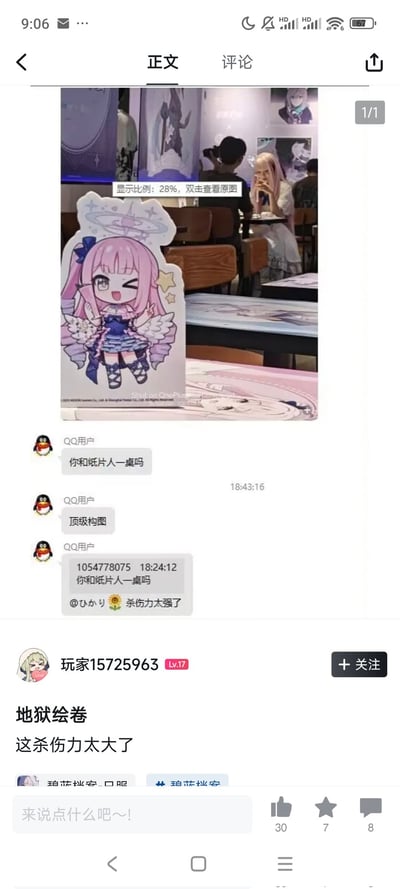 图片展示了《碧蓝航线》（Azur Lane）角色的桌面立牌照片，配合下方的QQ聊天截图形成了有趣的聊天梗。对话内容为“你和纸片人一样吗”，对方回应“杀伤力太大了”，自嘲中带有回怼，营造出“地狱绘卷”般的网络打击感。这句话调侃喜欢虚拟角色的宅文化，属于典型的网络梗复合应用。