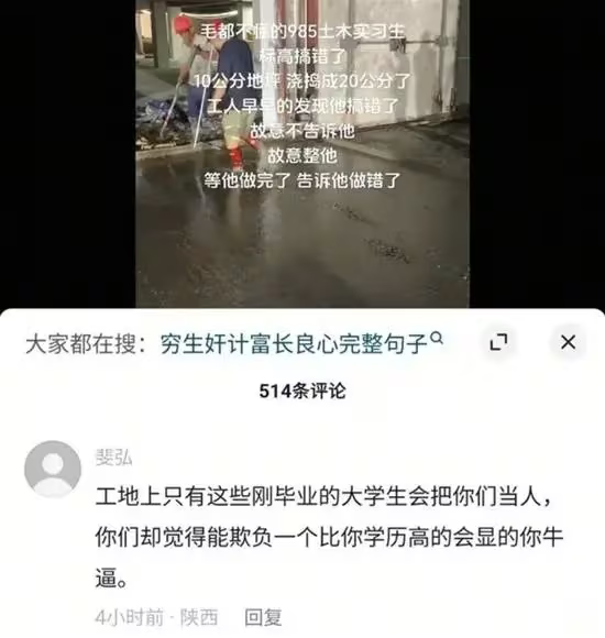 工地工人