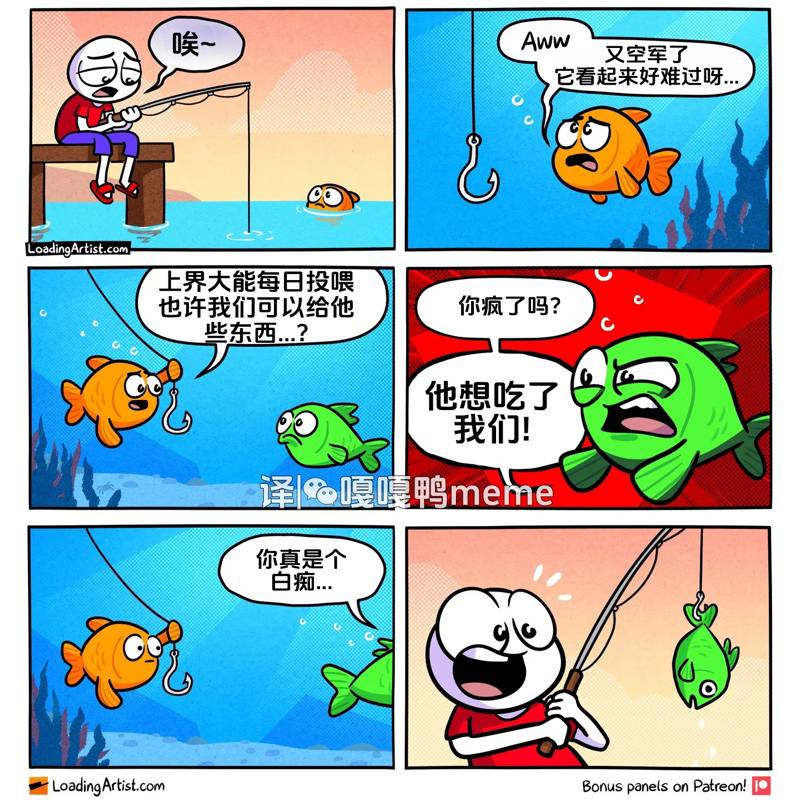 本漫画原创角色
