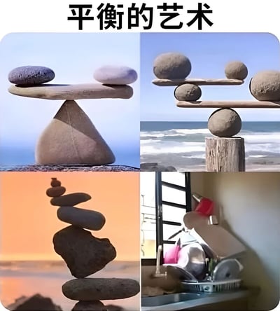 图片为四宫格多图拼接，上方中央标题为“平衡的艺术”。左上角图展示一块三角形石头顶部横放木板，木板两端各平衡一块鹅卵石，背景为蓝天；右上角图呈现海边场景，木桩顶部木板上堆叠多块圆形石头，下方海浪翻涌；左下角图是日落时分的岩石堆叠，多块形状各异的石头以倾斜角度层层叠高，背景为橙红色天空；右下角图则是室内凌乱的厨房角落，架子上的碗碟、抹布等物品东倒西歪，与前三图的精准平衡形成鲜明对比。