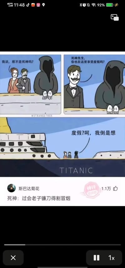 该内容是三格连环漫画搭配网友热评的社交媒体截图，第一格描绘泰坦尼克号上一对穿正装的男女看到身穿黑袍的死神，女士惊讶发问“我说，那不是死神吗？”；第二格男士上前友好询问死神是否也在度假；第三格镜头拉远露出船体上的“TITANIC”字样，揭示他们身处即将沉没的泰坦尼克号上，死神无奈回应“度假？呵，我倒是想”，下方网友评论补刀“死神：过会老子镰刀得割冒烟”，用反差感制造笑点，调侃泰坦尼克号沉船事故遇难人数众多，死神是来工作而非度假。