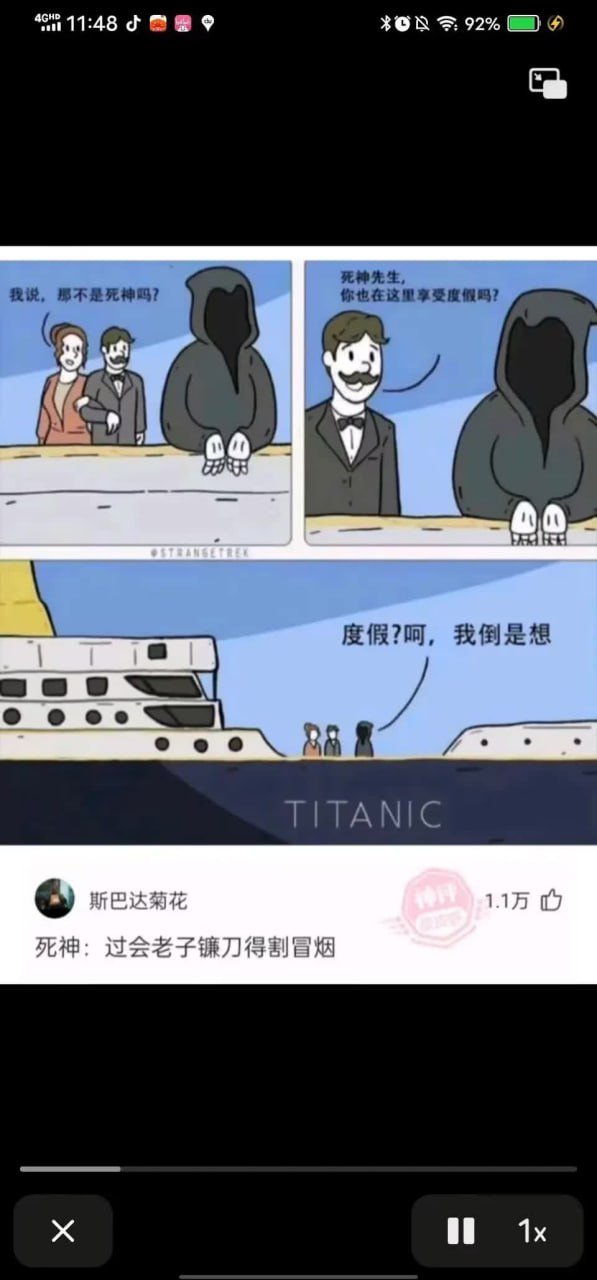 民间传说形象