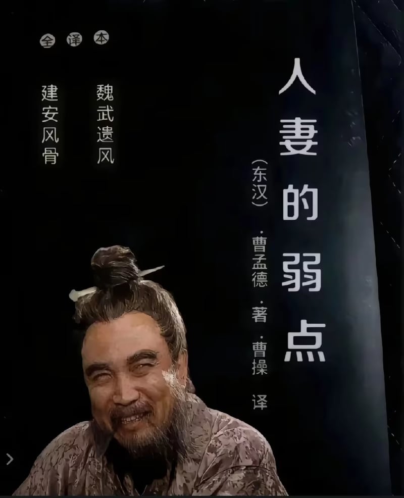 曹操