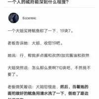 这是一则纯文字搞笑段子，讲述了一位大姐购买鲜鱼糕时的砍价经历：大姐看到鱼糕19块7，老板主动优惠到19块，大姐答应后还要求多舀加热卤料；随后大姐又反悔，砍价到7块，不然就不买，老板无奈让大姐走，同时把鱼糕在卤里浸了一下再捞出来，大姐立刻表示早这样就好。段子通过大姐前后矛盾、贪小便宜的行为，制造出荒诞搞笑的效果，讽刺了过度砍价又想占小便宜的心态。