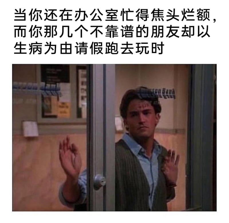 美剧《老友记》角色