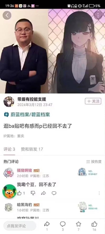 这是一张B站用户发布的动态截图，动态内容为左右对比图：左侧是真人孙笑川双臂抱胸的照片，面带微笑；右侧是将孙笑川P成游戏《蔚蓝档案》中角色调月莉音的二次元形象，角色表情冷漠，手持物品。动态配文为“逛ba贴吧有感而p已经回不去了”，评论区有网友留言“我嘞个豆，回不去了”“鸡容孙笑川！！”，通过真人与二次元角色的撞脸P图，制造出搞笑的反差感，属于游戏圈的整活内容，玩的是真人形象与二次元角色高度相似的梗。