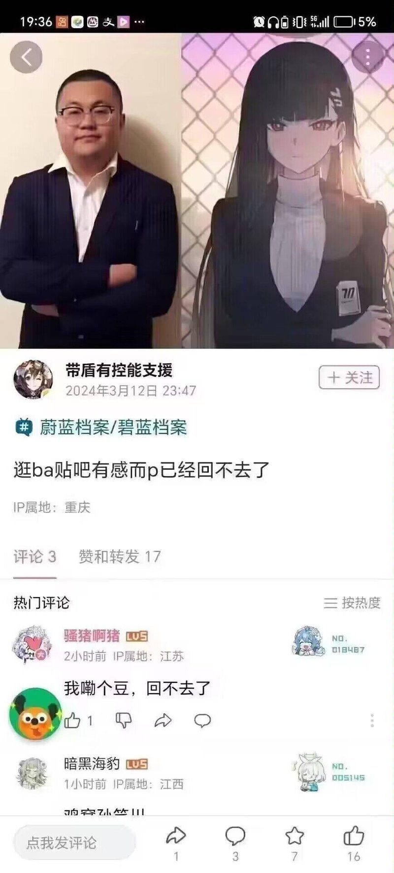 孙笑川
