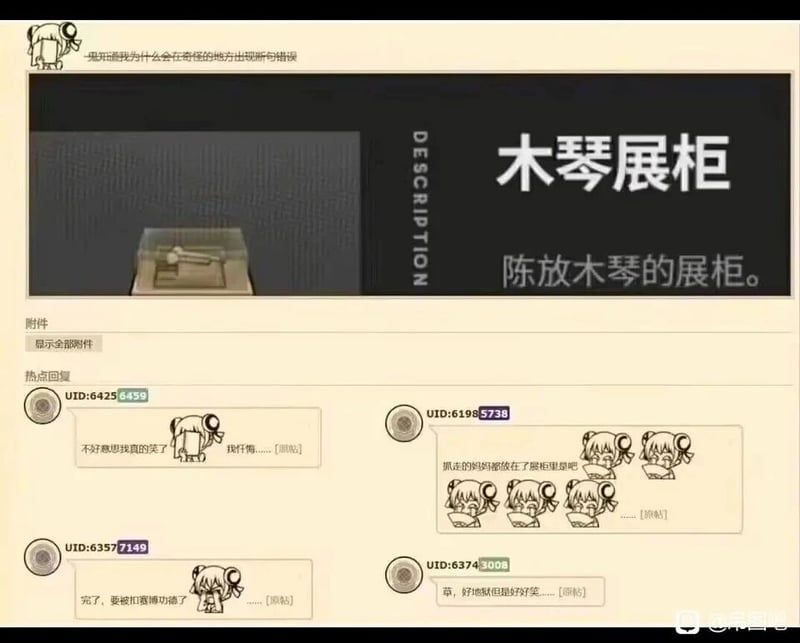 玩家自制梗图