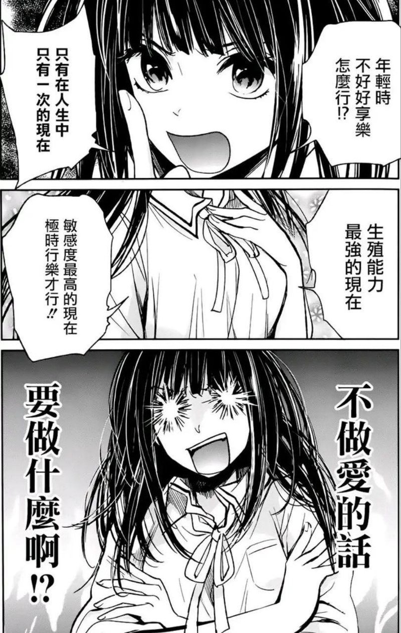 未知日本漫画