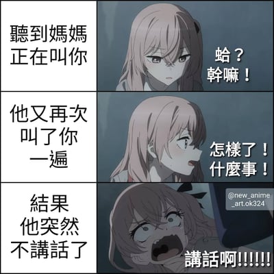 这是一张三格漫画，展示了一个粉色头发的动漫女孩对妈妈呼唤的反应过程。第一格文字显示"听到妈妈正在叫你"，女孩表情困惑地说"蛤？干嘛！"；第二格文字说明"他又再次叫了你一遍"，女孩表情变得不耐烦，问道"怎样了！什么事！"；第三格文字表示"结果他突然不讲话了"，女孩表情崩溃大喊"讲话啊!!!!!!!"。整个漫画生动地描绘了被反复呼唤后对方却不回应的无奈与抓狂情绪。