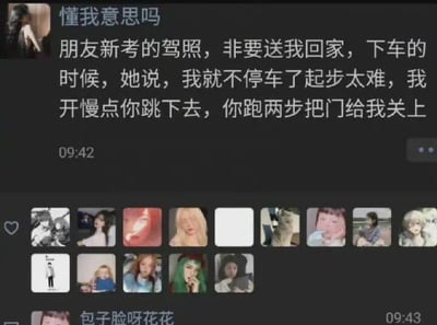 这是一张社交媒体动态截图，顶部是发布者的头像和发布的内容：以“懂我意思吗”开头，分享了自己的趣事——朋友刚考到驾照，坚持要送自己回家，到下车时，朋友因为觉得起步太难，提出不停车，让自己在车开慢的时候跳下去，还要跑两步把车门关上。截图下方展示了一排点赞或互动的用户头像，右下角有用户“包子脸呀花花”的标识。这段内容用夸张又真实的方式展现了新手司机面对车辆起步操作的恐惧，充满生活笑点，是典型的日常趣事社交分享。