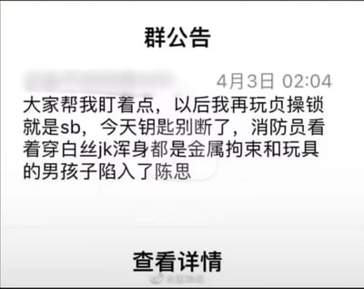 一张社交媒体群公告截图，内容包含不适当和低俗语言，涉及不良信息。
