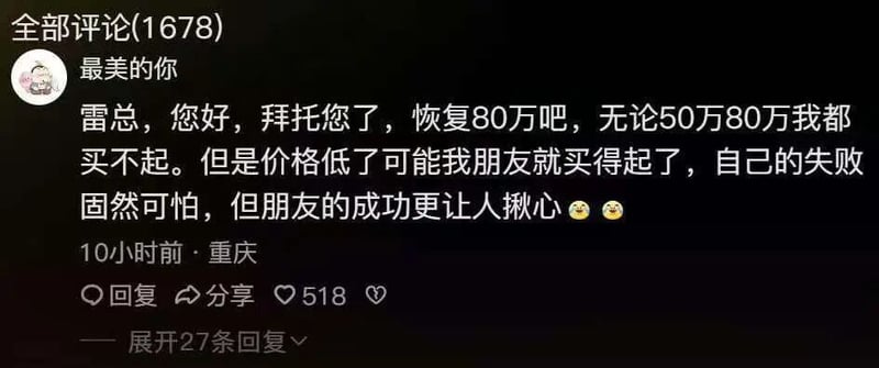 小米集团创始人、小米汽车负责人
