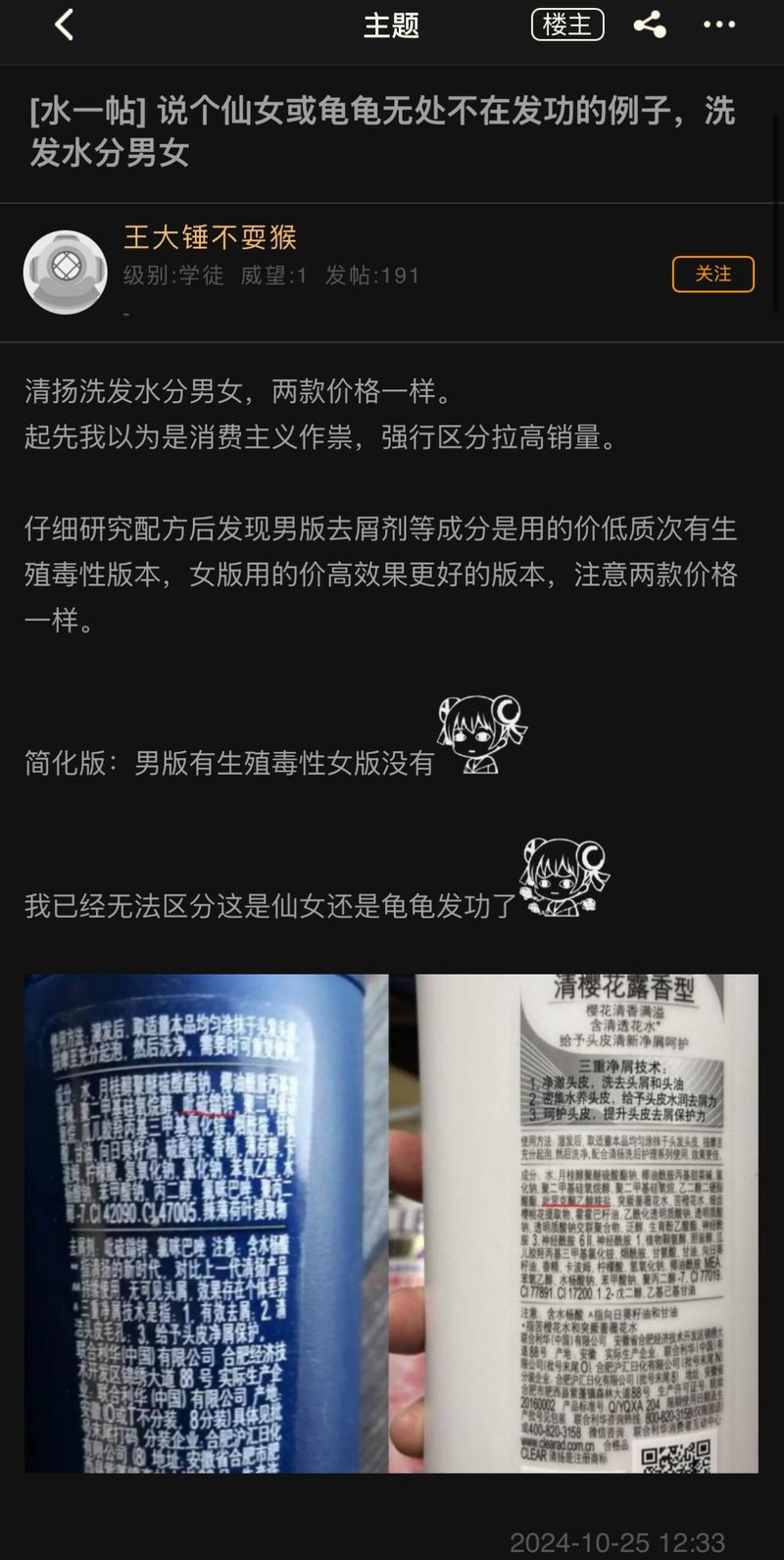 网络论坛表情包