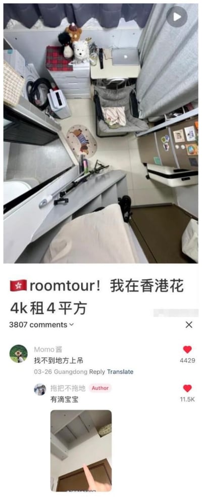 这是一张社交媒体帖子截图，上部是用户发布的租房roomtour视频帧，呈现了香港月租4000元的4平米狭小出租屋全貌，屋内紧凑摆放了床铺、熨衣板、小书桌、储物柜、休闲椅、小型家电等物品，空间十分局促；帖子配文标注“roomtour！我在香港花4k租4平方”，下方评论区有网友留言调侃“找不到地方上吊”，发布该帖子的博主回复“有滴宝宝”，同时附上一张小图，手指指向屋内安装的滴流挂钩，以诙谐的方式回应网友的调侃，直观展现了该出租屋面积极小的特点，互动内容充满反差趣味。