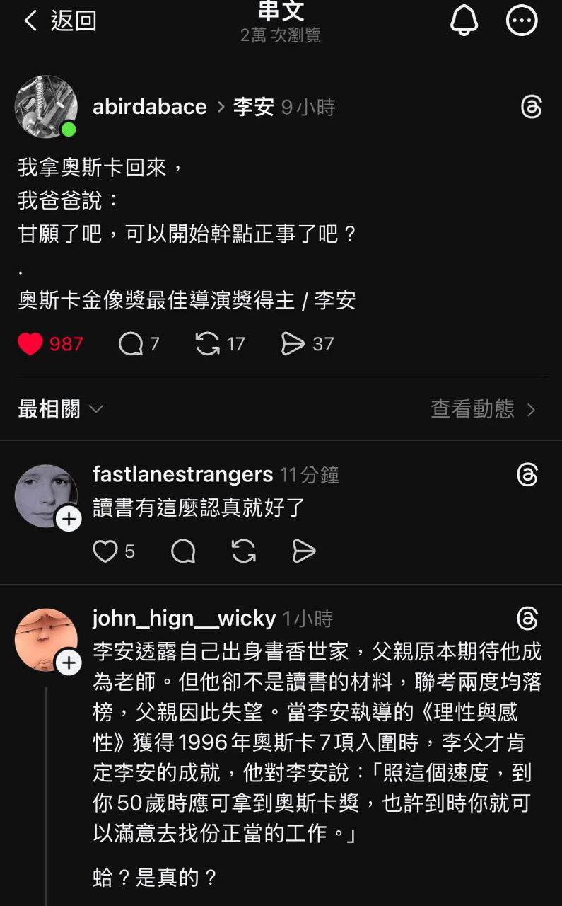 李安