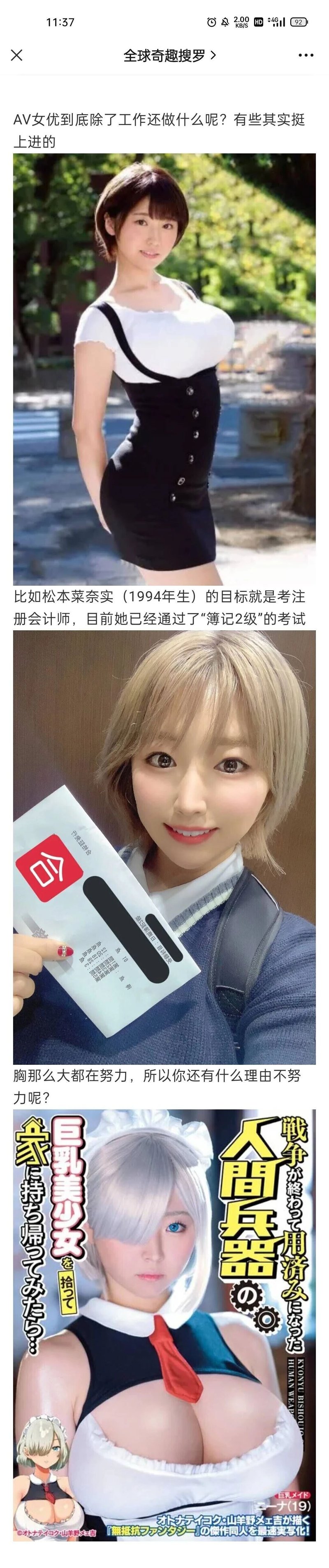 AV女优