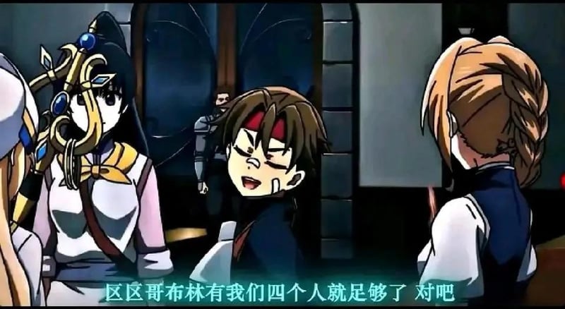 哥布林杀手