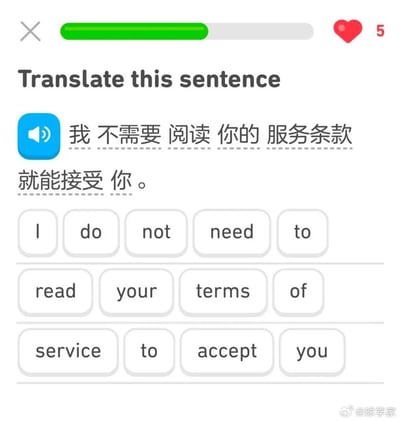 这是一张翻译工具界面的截图，顶部显示“Translate this sentence”标题，中间区域包含中文文本“我不需要阅读你的服务条款就能接受你。”及对应的英文单词块“I do not need to read your terms of service to accept you”。界面上方有绿色进度条和红色心形点赞图标（显示5个赞），底部右侧有水印“@球学家”。图片通过将通常严肃的服务条款场景转化为浪漫告白，用幽默甜蜜的方式表达情感，适合情侣互动或社交媒体分享。