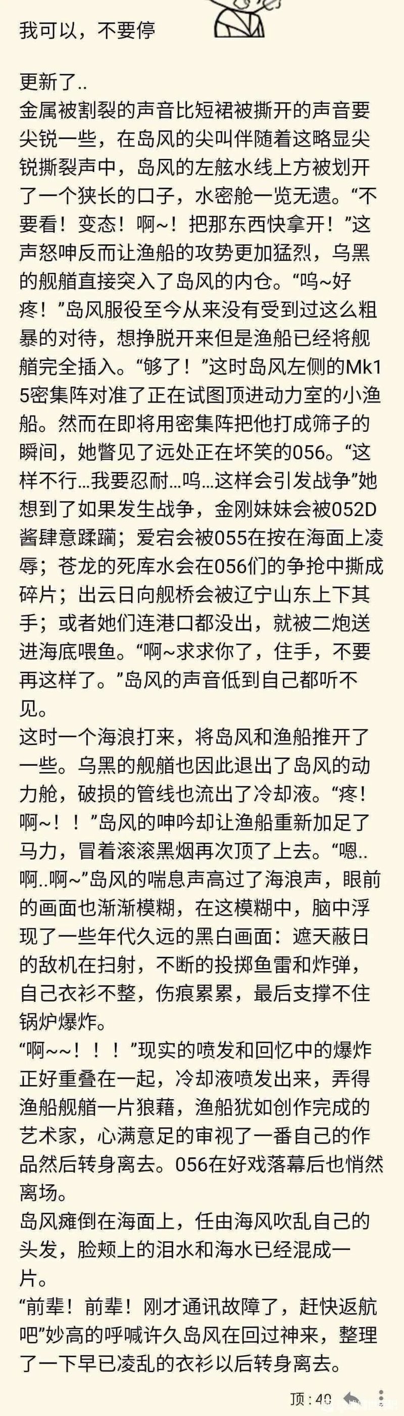 现实舰船