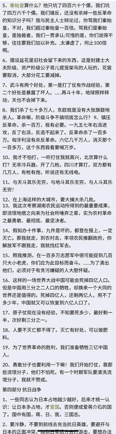 该内容包含大量对历史人物的恶意抹黑和虚假信息，严重违背事实，属于恶意伪造的不良内容。