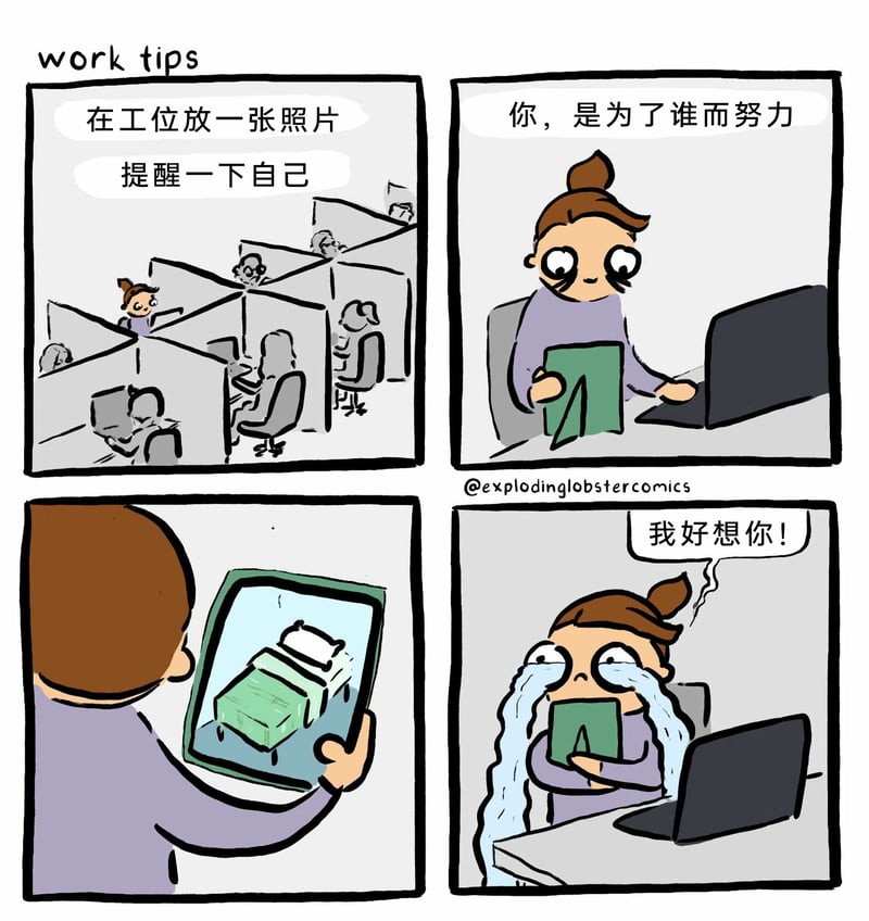 办公室职员