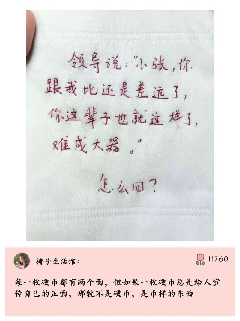公司管理者