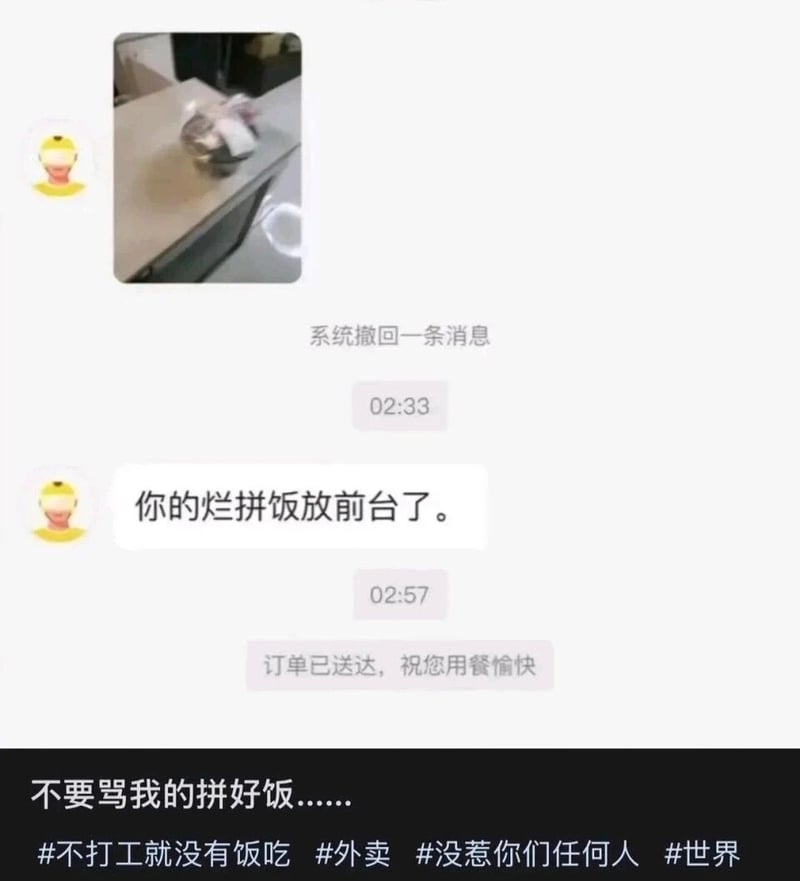 普通打工人