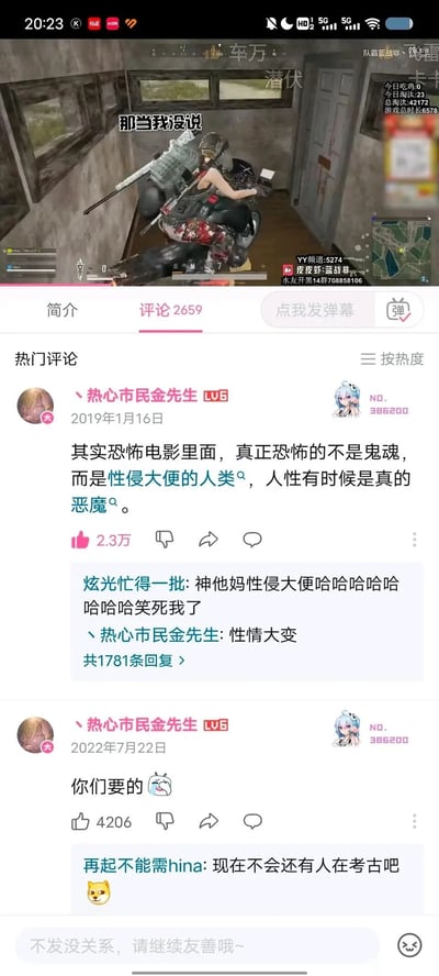 这是一张竖屏手机屏幕截图，画面分为上下两部分：上半部分是《绝地求生》的游戏直播画面，显示主播蓝战非的游戏角色身处室内的载具上，屏幕配有白色字幕“那当我没说”，画面右上角标注了主播的游戏数据和社交账号信息；下半部分是哔哩哔哩（B站）的视频评论区界面，热门评论区中用户“热心市民金先生”在2019年1月16日发布的评论因打字失误，将“性侵虐待”错打成“性侵大便”，原本严肃的表述变得滑稽，获得了2.3万点赞，下方有其他网友的调侃回复，该用户也回复“性情大变”承认失误；此外还有该用户2022年7月22日的后续评论，被网友调侃“考古”，整体内容是网络社区中因打字失误产生的趣味互动。