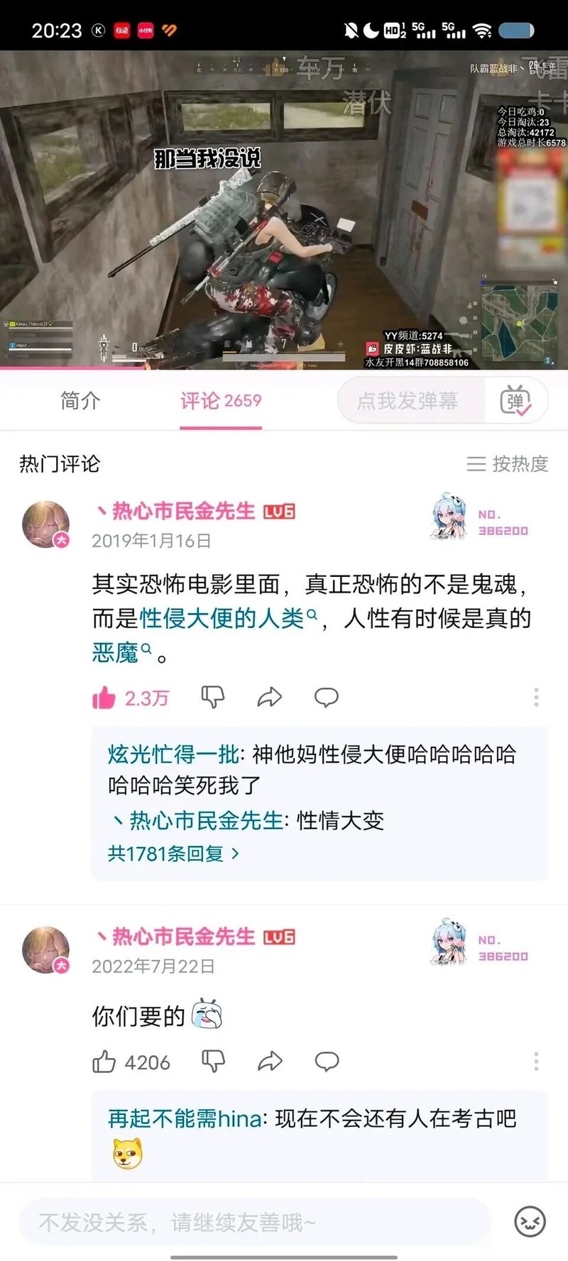 《绝地求生》