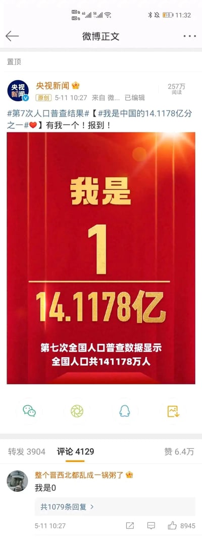 这是一张央视新闻在微博平台发布的关于第七次全国人口普查结果的互动内容截图。微博正文以#第7次人口普查结果#和#我是中国的14.1178亿分之一#为话题，配文“有我一个！报到！”，并附带一张红色背景的宣传海报，海报上用金色字体突出“我是1/14.1178亿”，下方标注“第七次全国人口普查数据显示 全国人口共141178万人”。该微博获得257万阅读量、3904次转发、4129条评论和6.4万点赞。热门评论来自用户“整个晋西北都乱成一锅粥了”，其头像是电视剧《亮剑》中的角色李云龙，评论内容为“我是0”，玩了数字梗，与海报中的“1”形成反差，获得8945个赞，引发趣味互动。