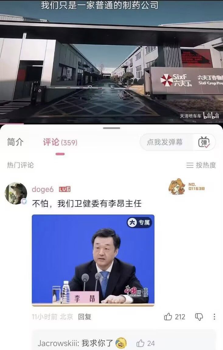 中国国家卫生健康委员会