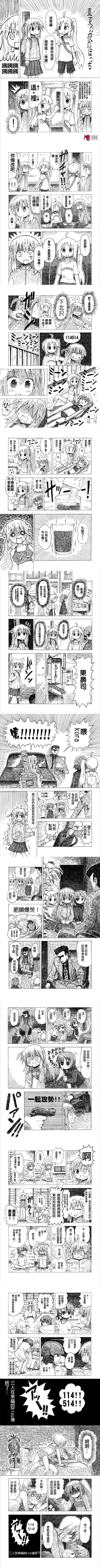这是一张超长垂直构图的黑白连环漫画长图，包含多个连续排列的漫画分镜，通过人物对话气泡和动作展现故事发展。画面以清晰的线条勾勒出不同场景中的角色互动，整体风格统一为黑白配色，构图层次分明，属于典型的漫画叙事形式。