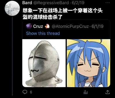 这是一张Twitter截图梗图，展示了中世纪头盔与动漫角色的搞笑撞脸对比。上方是用户Bard的推文："想象一下在战场上被一个穿着这个头盔的混球给击杀了"。下方是用户Cruz分享的对比图，左侧是带有类似胡子形状装饰的中世纪头盔，右侧是《幸运星》中的角色泉此方，两者表情和轮廓意外相似，形成幽默效果。