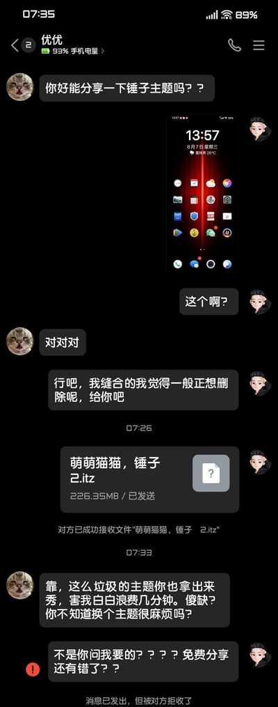 这是一段手机即时通讯软件的聊天记录截图：用户「优优」主动向对方索要锤子手机主题，对方表示该主题是自己缝合的、原本打算删除，还是将名为「萌萌猫猫，锤子2.itz」的文件发给了优优。没想到优优接收后反而辱骂对方的主题垃圾，指责对方浪费自己时间，对方回怼时消息被优优拒收。整个对话呈现出无偿分享善意却被无端指责的憋屈、无语的场景，无谐音梗或双关含义。